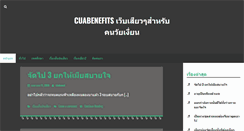 Desktop Screenshot of cuabenefits.com